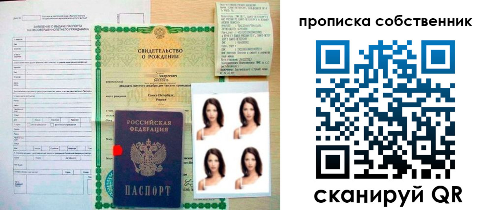 временная регистрация поиск в Нягани