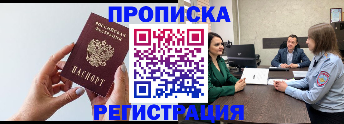 прописка гарантия в Нягани