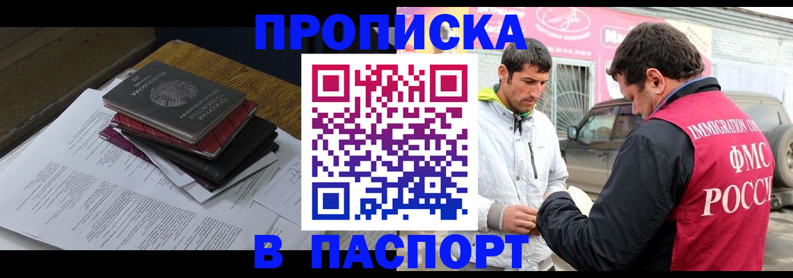 где прописаться в Нягани