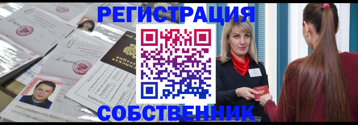 прописка регистрация в Нягани