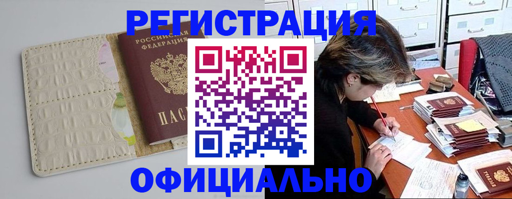 прописка гарантия в Нягани
