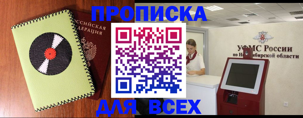 временная регистрация госуслуги в Нягани