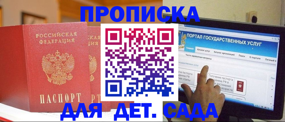 прописка 2025 в Нягани