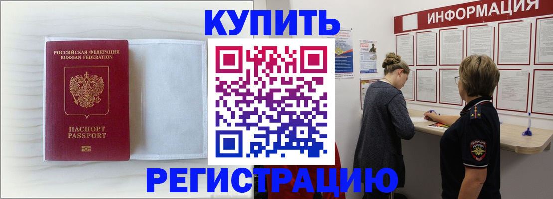 временная регистрация надежно в Нягани