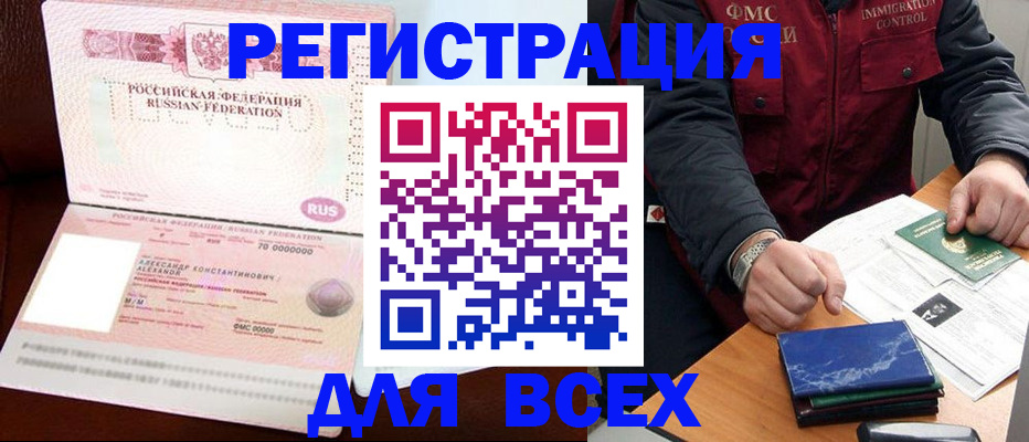 миграционный учет в Нягани