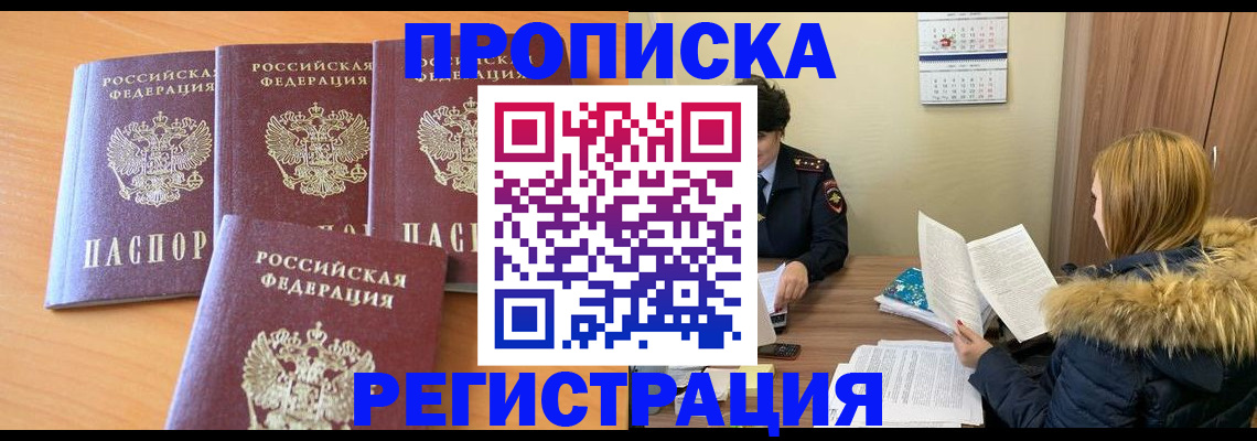 прописка для школы в Нягани