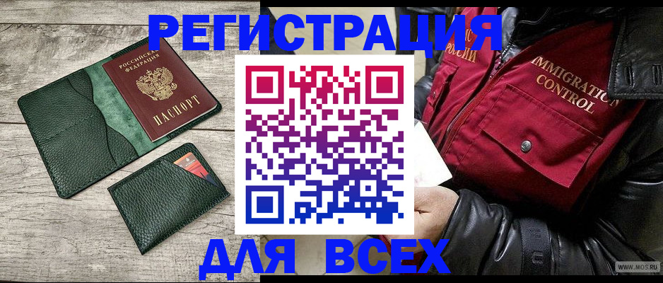 временная регистрация купить в Нягани