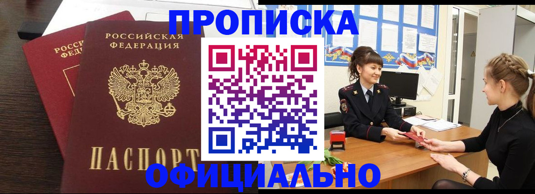 временная регистрация законно в Нягани