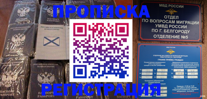 прописка гарантия в Нягани