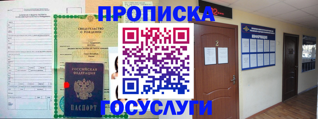 прописка законно в Нягани